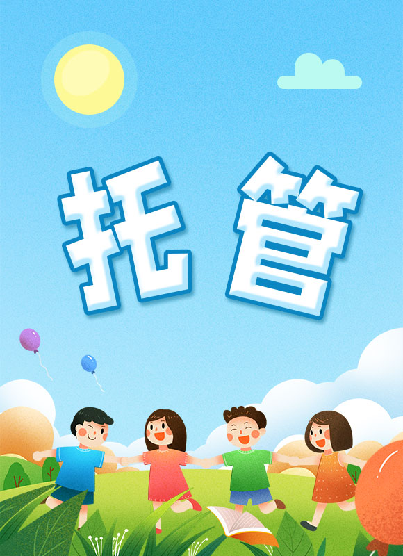 六年级托管D1春（上）
